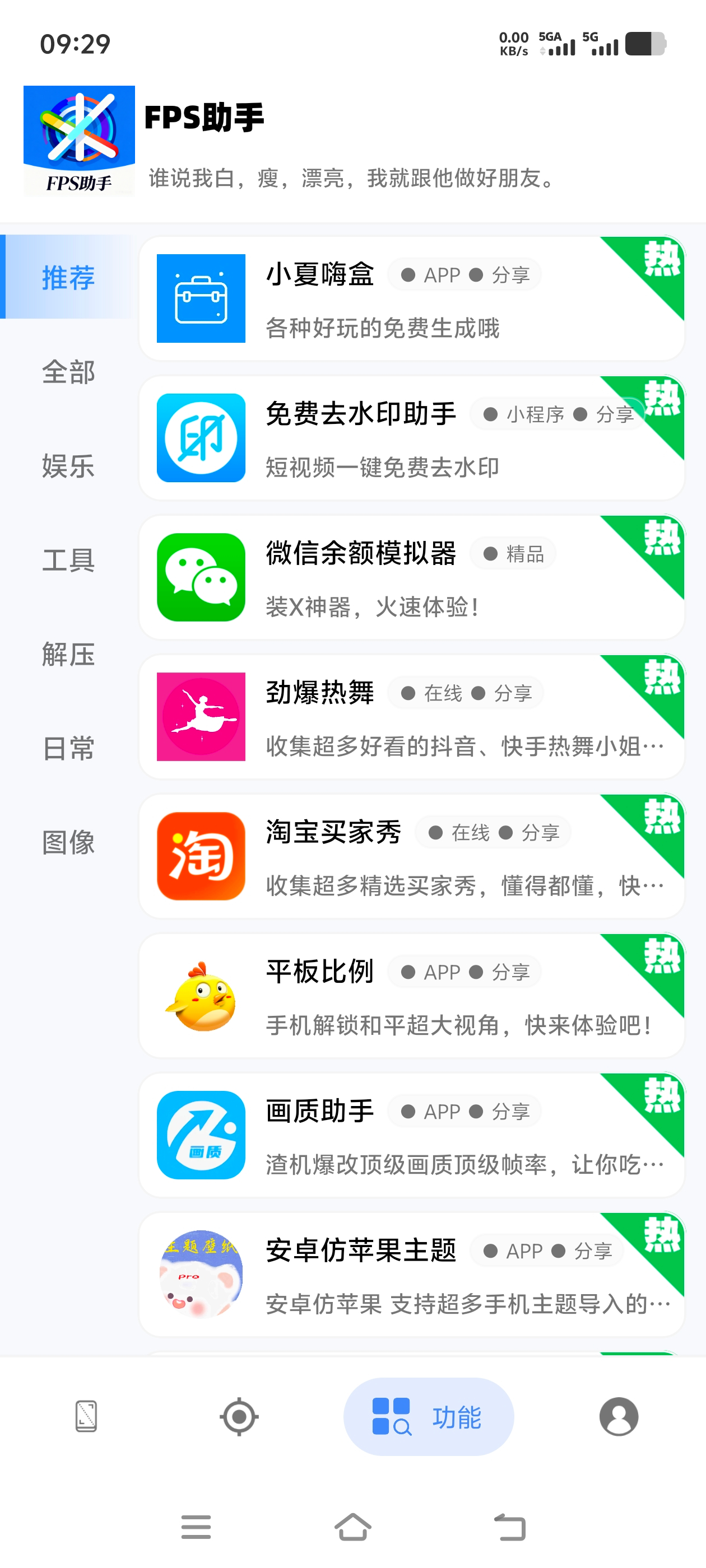 功能截图3