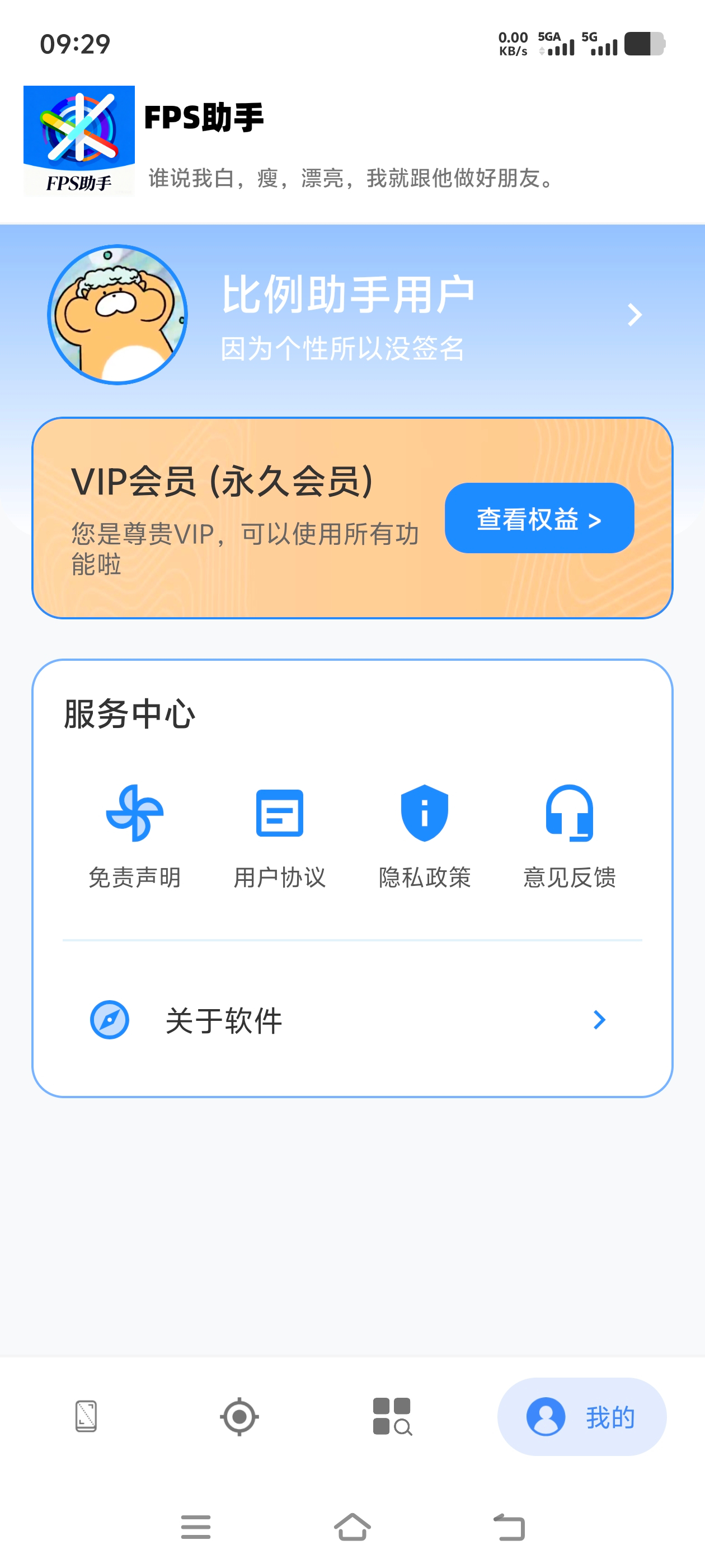 功能截图4