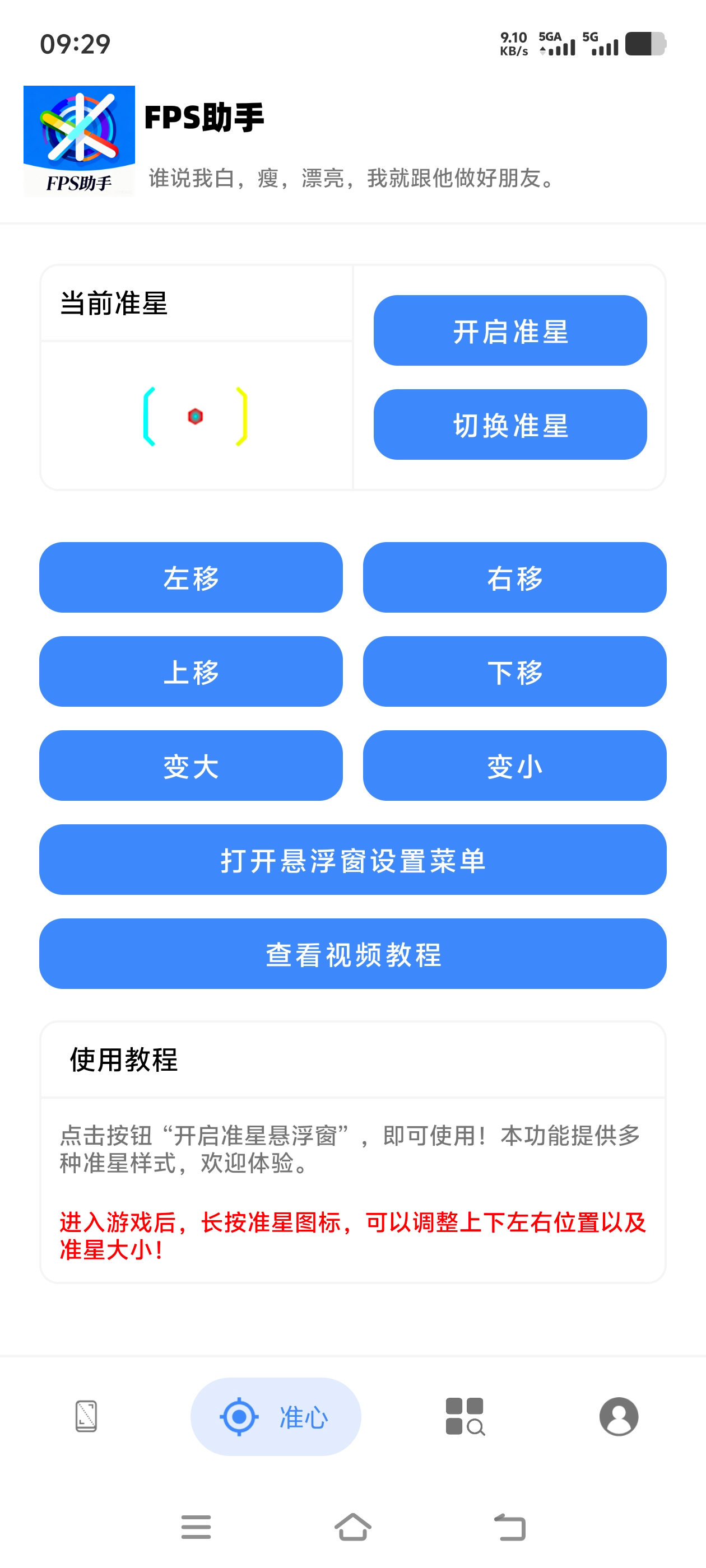 功能截图2