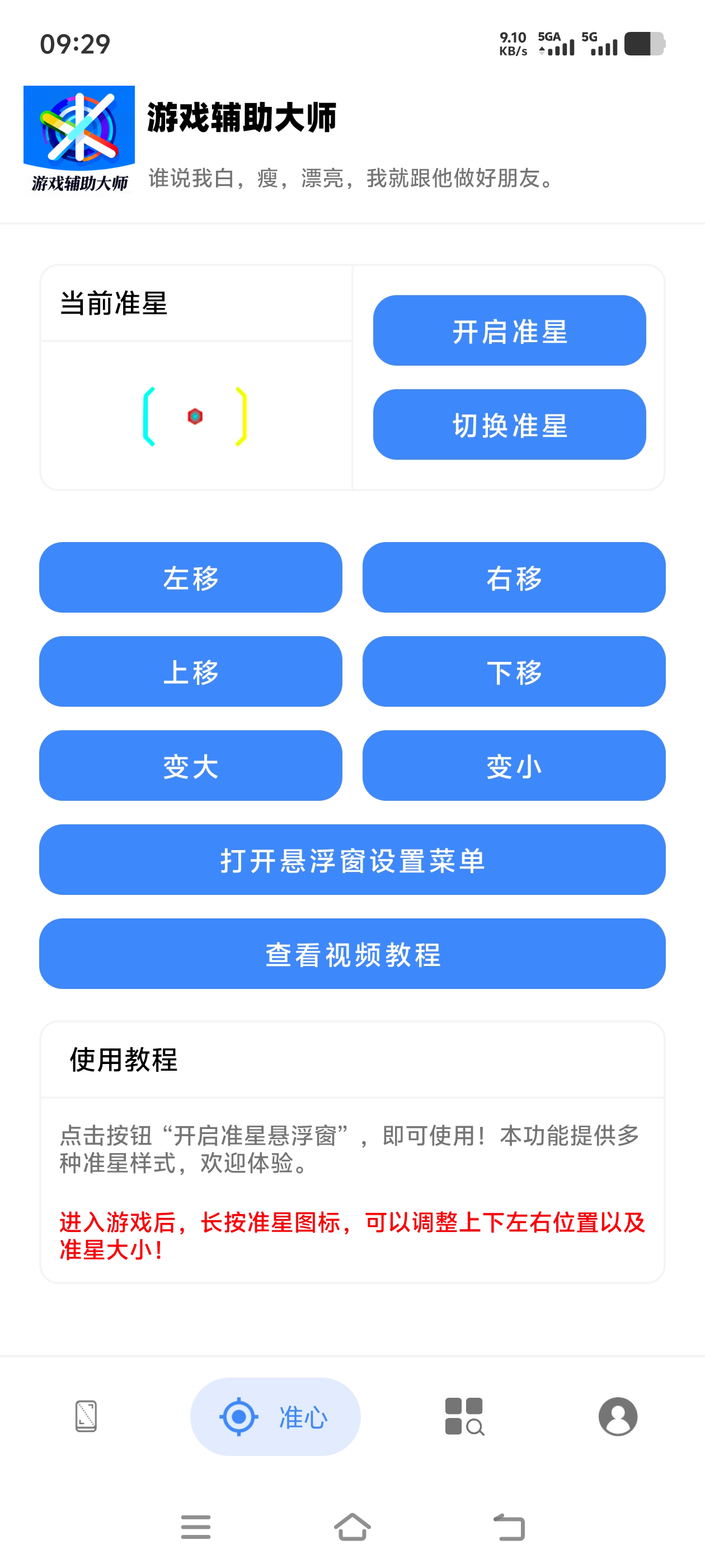 功能截图2
