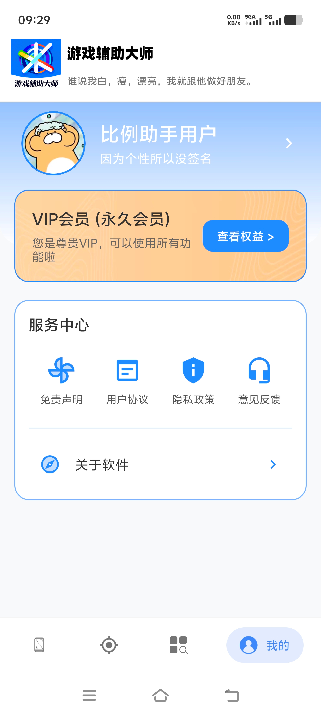 功能截图4